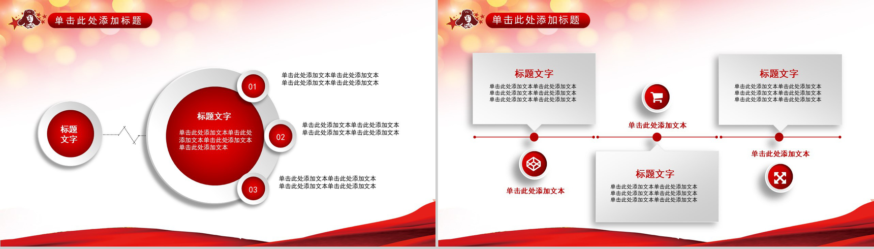 弘扬学习雷锋精神党政党风培训课件PPT模板-8