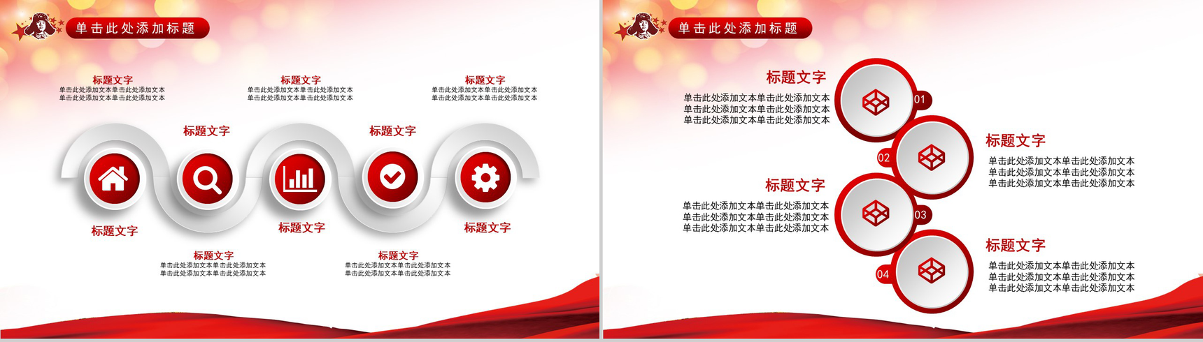 弘扬学习雷锋精神党政党风培训课件PPT模板-9