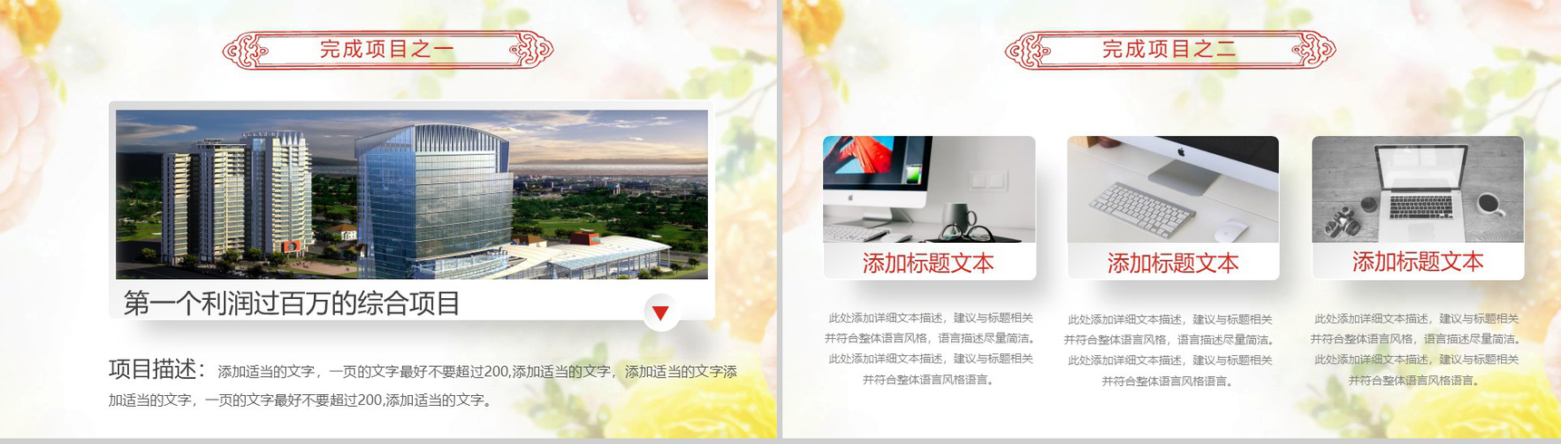 中国风剪纸喜庆风党政党建工作汇报总结PPT模板-15