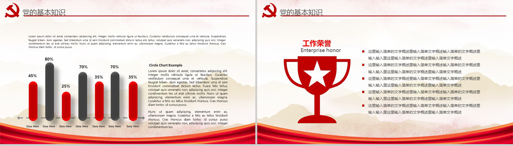 大气简约欢度国庆不忘初心跟党走十九大会议精神解读PPT模板-4