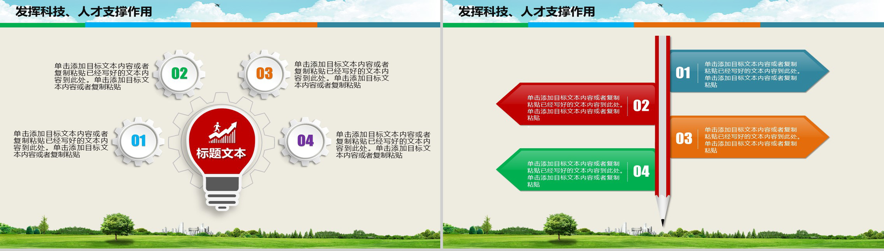 创意个性精准扶贫乡村振兴政府机关扶贫工作汇报要点总结PPT模板-20