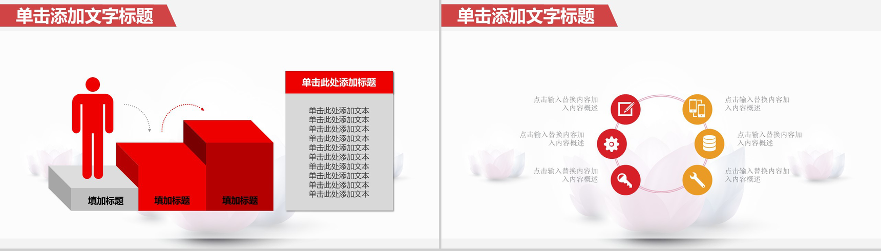 唯美精美莲花反腐廉政廉洁党风建设动态PPT模板-12