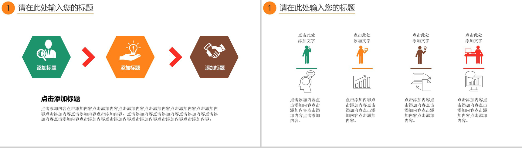 水墨简约中国风廉政文化反腐清廉党风建设PPT模板-4