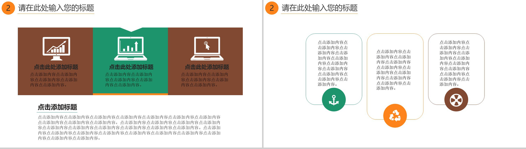 水墨简约中国风廉政文化反腐清廉党风建设PPT模板-6