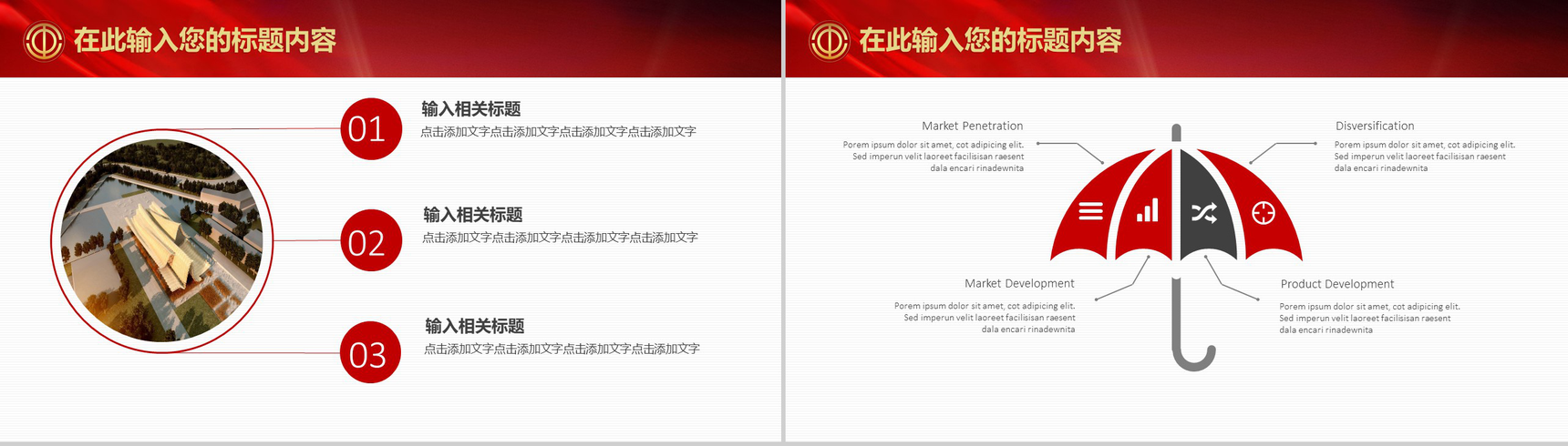 工会职代会工作建设PPT-5