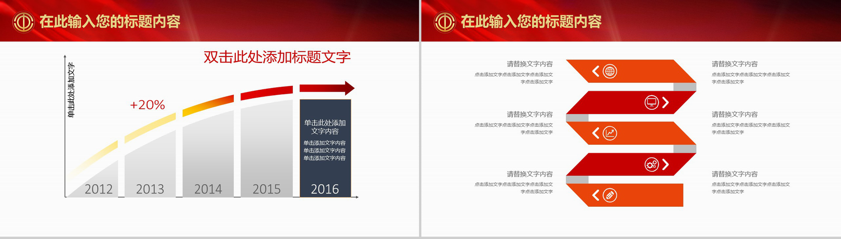 工会职代会工作建设PPT-6
