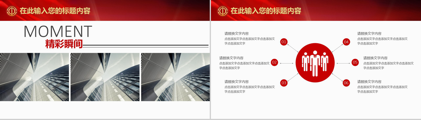 工会职代会工作建设PPT-17