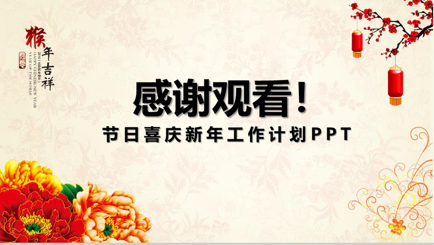 中国税务水墨中国风政府党建PPT模板-11