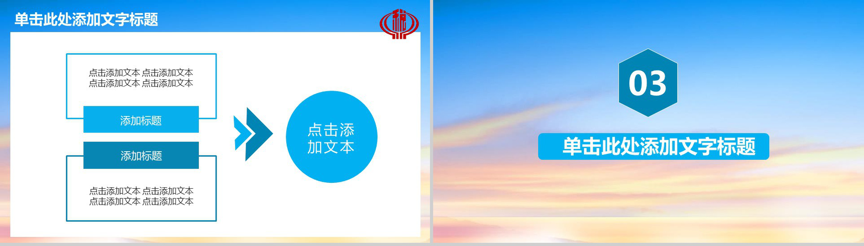 炫彩动态税务工作汇报工作总结PPT模板-8