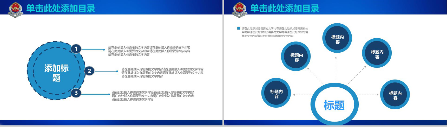 蓝色简约动态中国税务年终工作汇报PPT模板-11