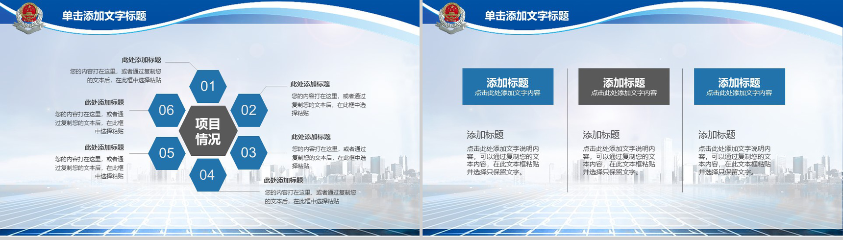 中国税务局年终汇报政府工作PPT模板-7