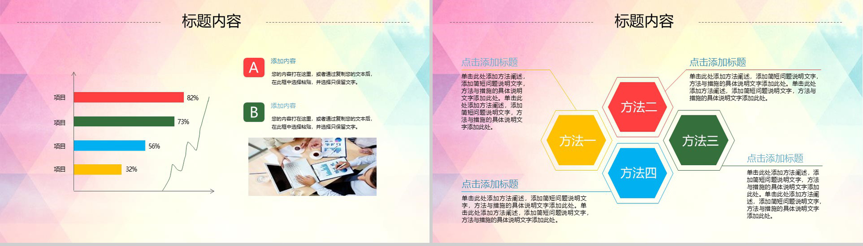 201X共青团工作汇报五四青年节PPT模板-7