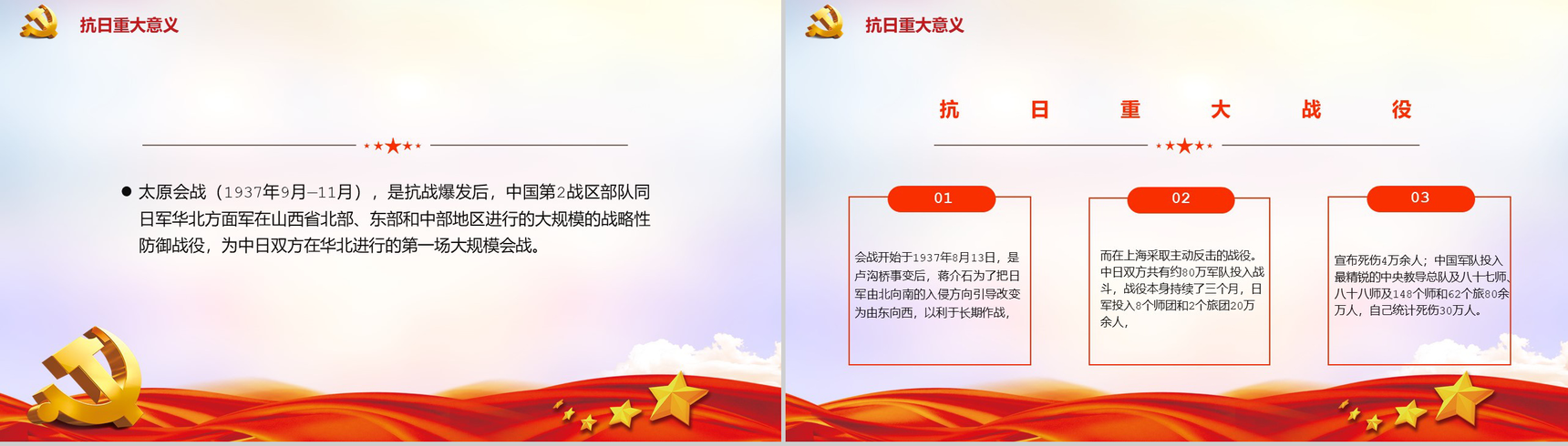 中国风抗战胜利铭记历史PPT模板-9