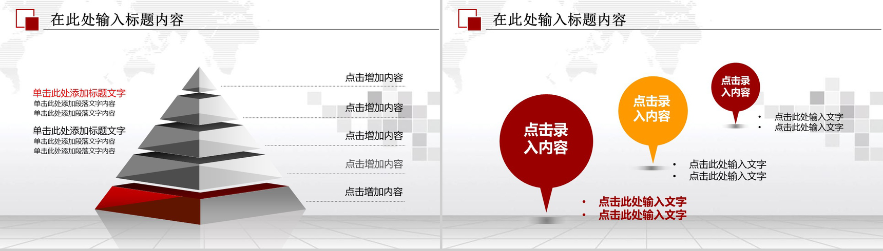大气民政局社会类动态PPT模板-8