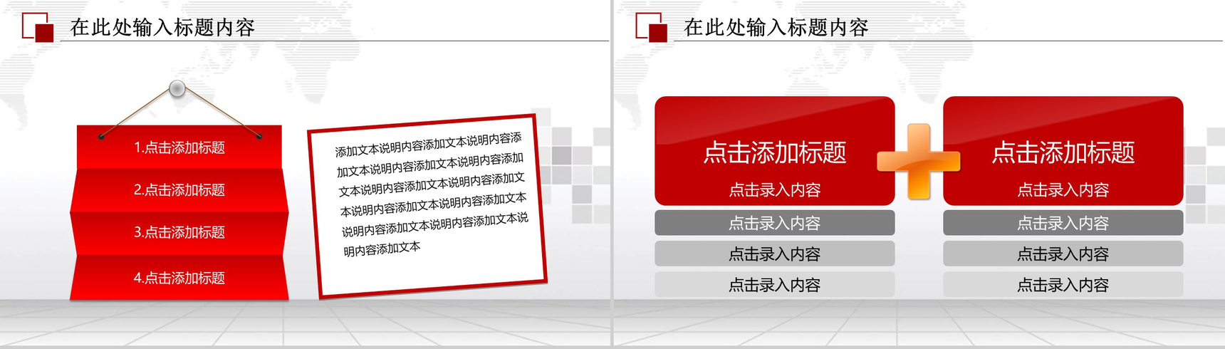 大气民政局社会类动态PPT模板-9