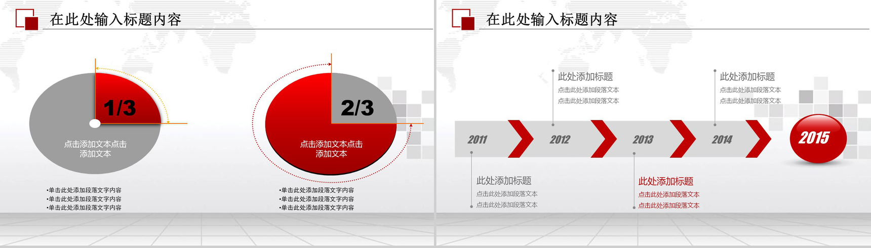 大气民政局社会类动态PPT模板-12
