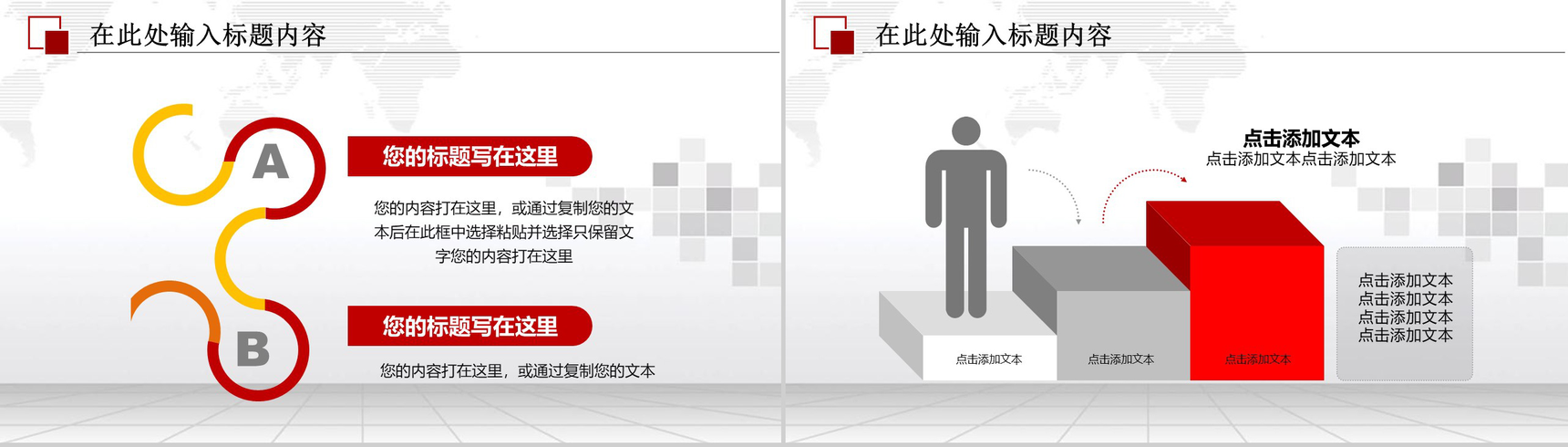 大气民政局社会类动态PPT模板-19