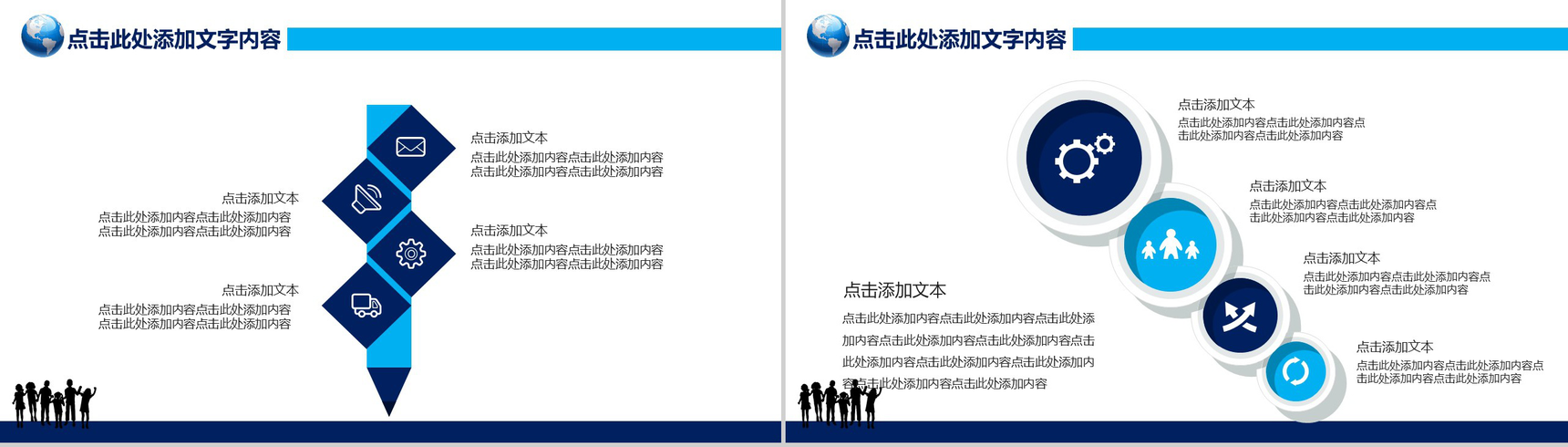 蓝色大气商务社会城市社区街道安全维护PPT模板-4