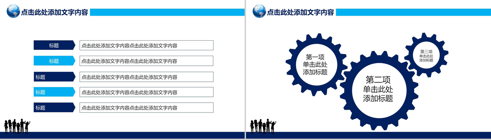 蓝色大气商务社会城市社区街道安全维护PPT模板-5