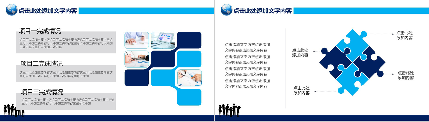 蓝色大气商务社会城市社区街道安全维护PPT模板-7