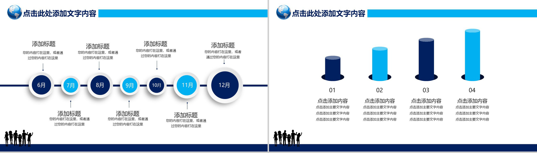 蓝色大气商务社会城市社区街道安全维护PPT模板-10