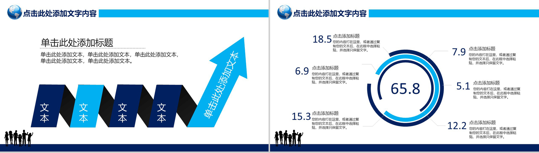 蓝色大气商务社会城市社区街道安全维护PPT模板-11