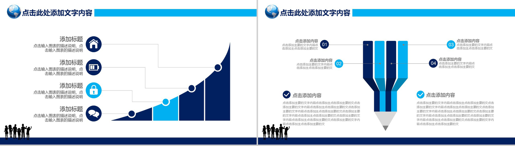 蓝色大气商务社会城市社区街道安全维护PPT模板-14