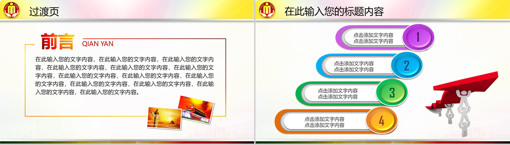 精美大气民政局社会福利工作总结计划汇报PPT模板-2