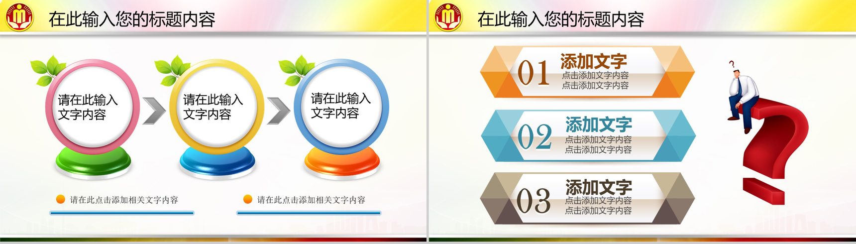 精美大气民政局社会福利工作总结计划汇报PPT模板-3