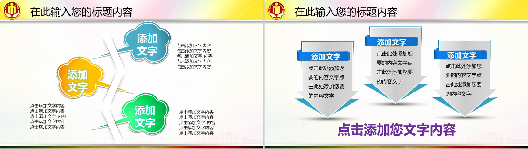 精美大气民政局社会福利工作总结计划汇报PPT模板-4