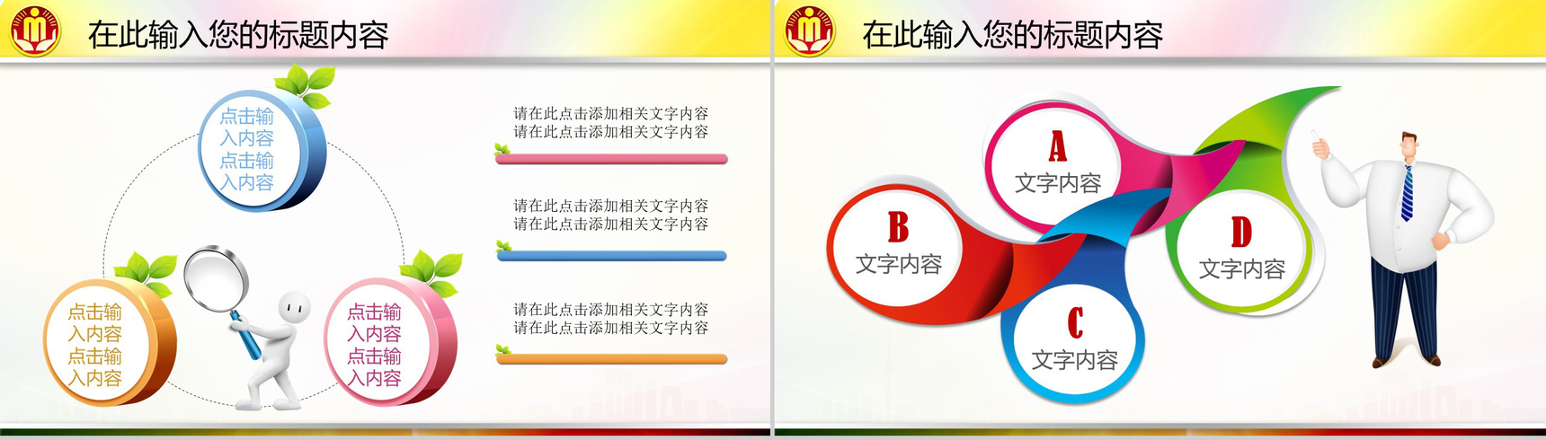 精美大气民政局社会福利工作总结计划汇报PPT模板-6