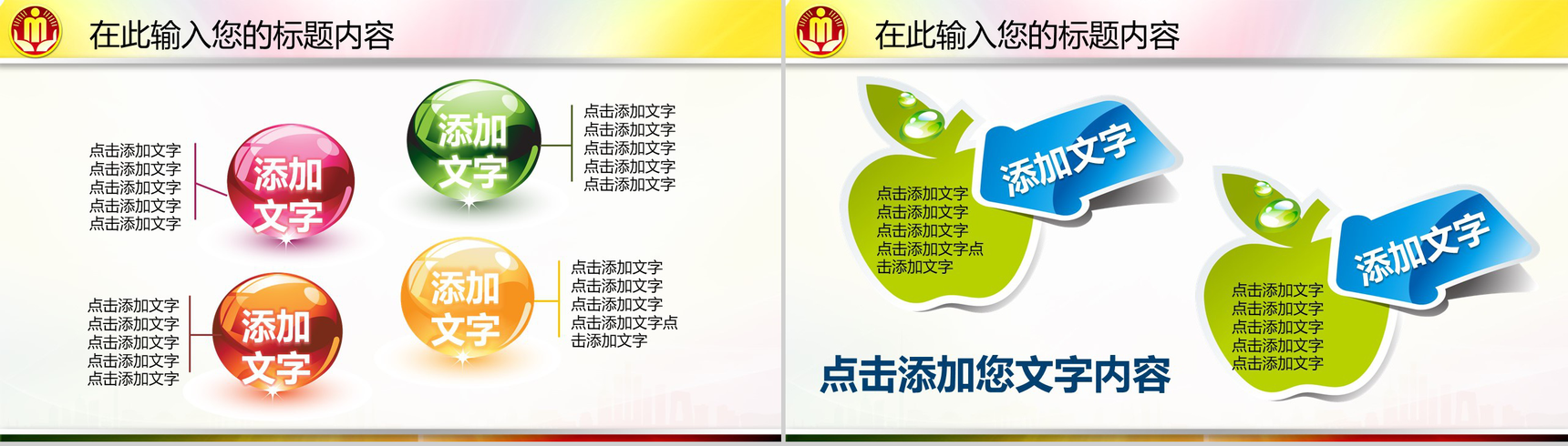 精美大气民政局社会福利工作总结计划汇报PPT模板-7