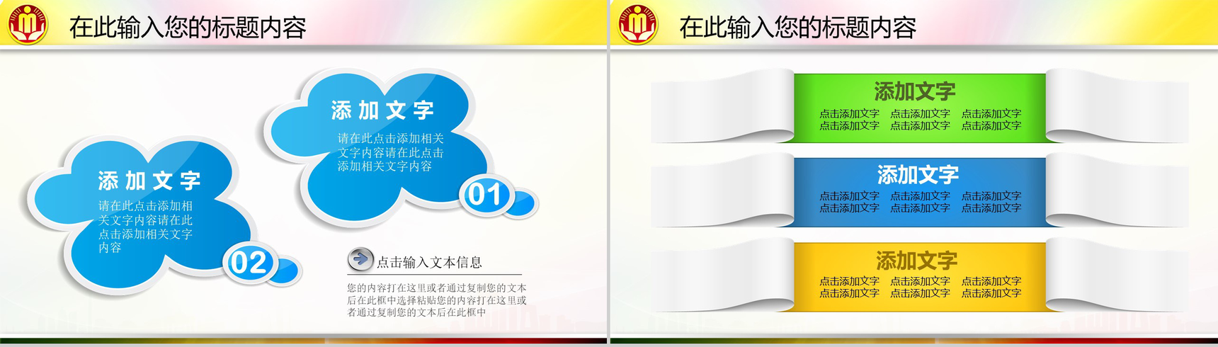 精美大气民政局社会福利工作总结计划汇报PPT模板-8