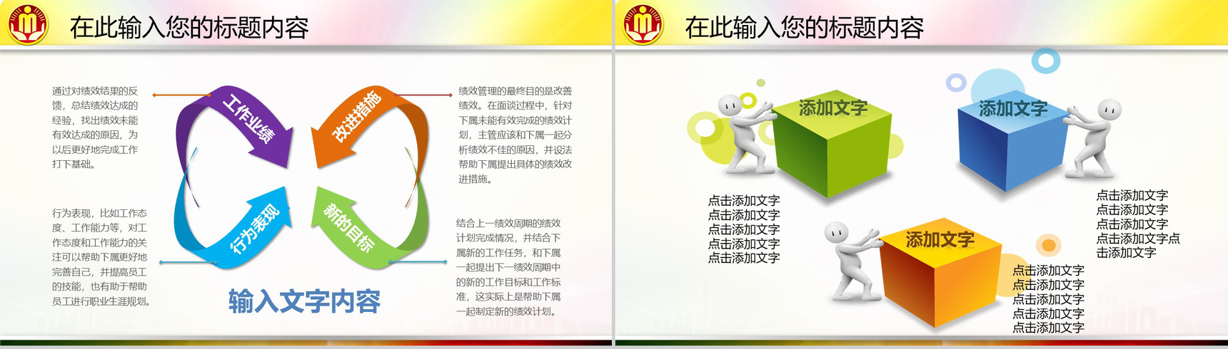 精美大气民政局社会福利工作总结计划汇报PPT模板-9