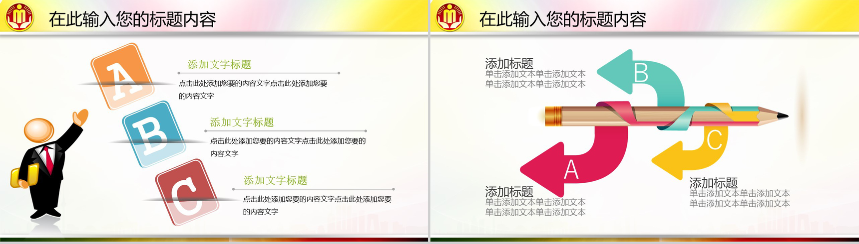 精美大气民政局社会福利工作总结计划汇报PPT模板-11