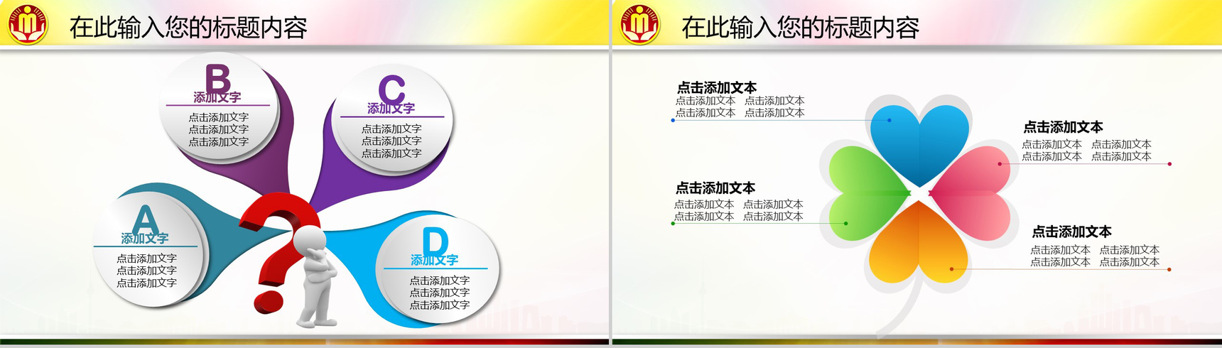 精美大气民政局社会福利工作总结计划汇报PPT模板-14