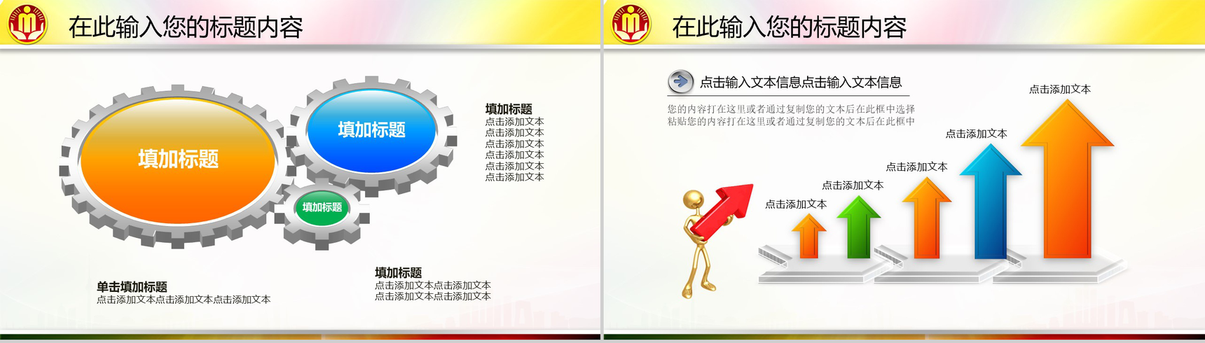 精美大气民政局社会福利工作总结计划汇报PPT模板-15