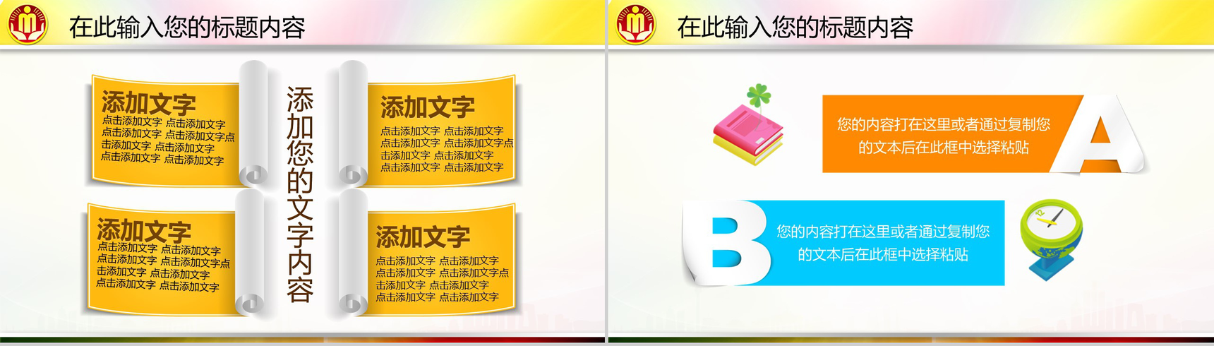 精美大气民政局社会福利工作总结计划汇报PPT模板-16