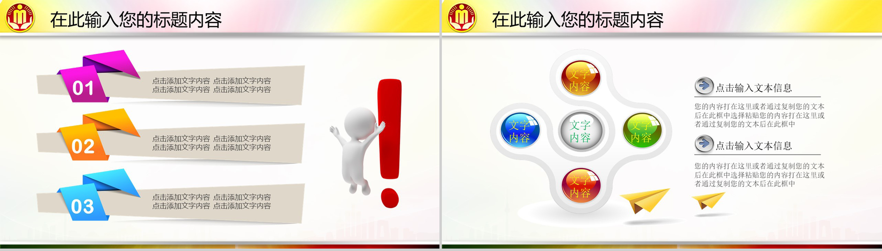 精美大气民政局社会福利工作总结计划汇报PPT模板-18