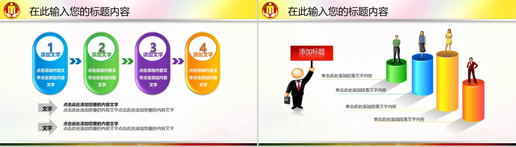精美大气民政局社会福利工作总结计划汇报PPT模板-20