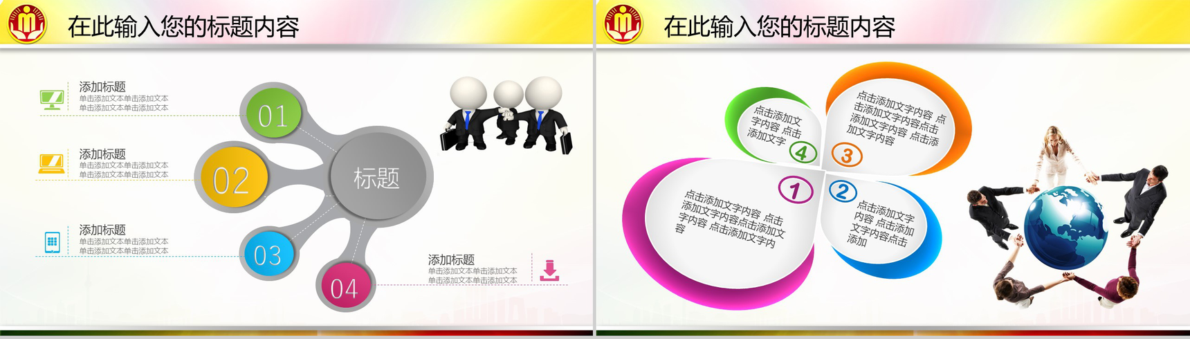 精美大气民政局社会福利工作总结计划汇报PPT模板-19