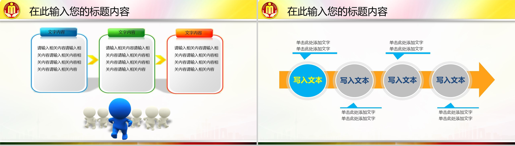 精美大气民政局社会福利工作总结计划汇报PPT模板-21