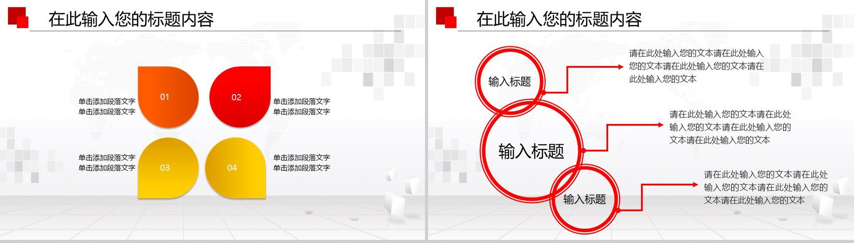 红色简约禁毒委员会政府工作总结述职报告PPT模板-4