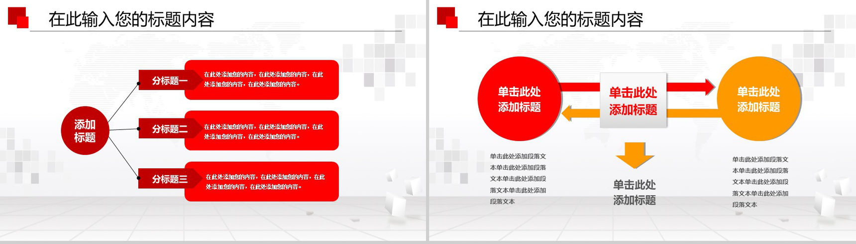 红色简约禁毒委员会政府工作总结述职报告PPT模板-5