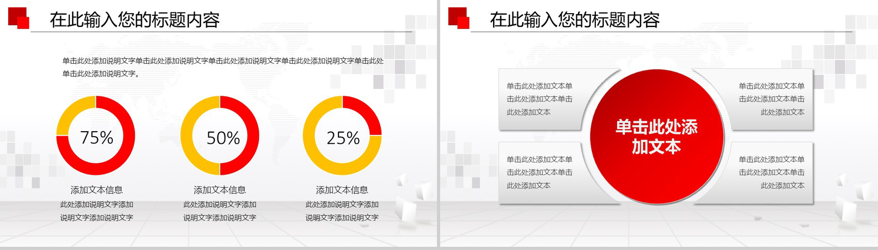 红色简约禁毒委员会政府工作总结述职报告PPT模板-6