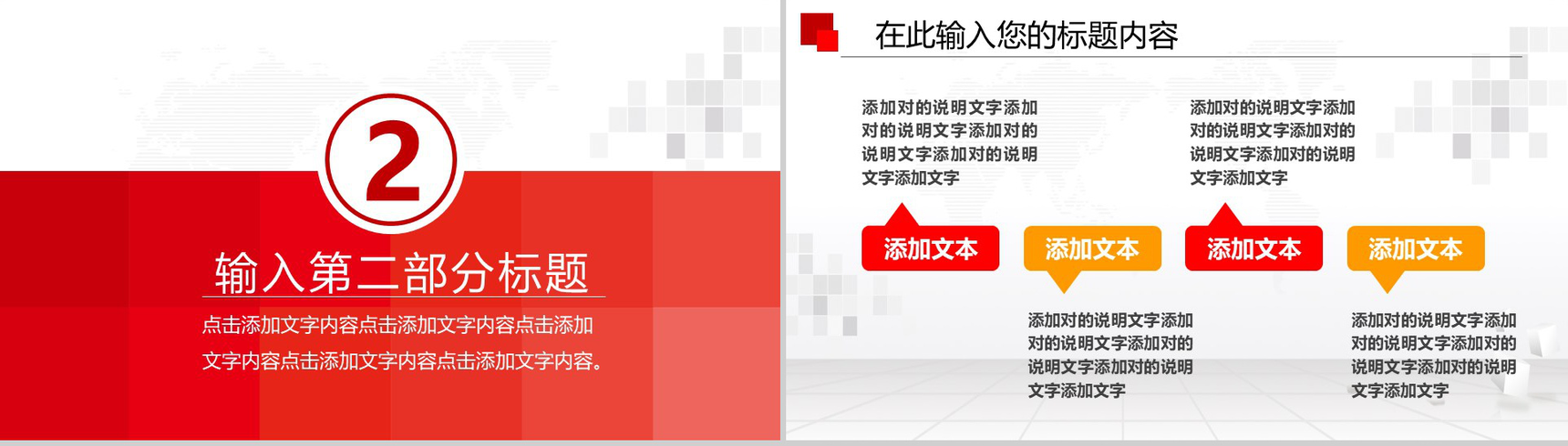 红色简约禁毒委员会政府工作总结述职报告PPT模板-8