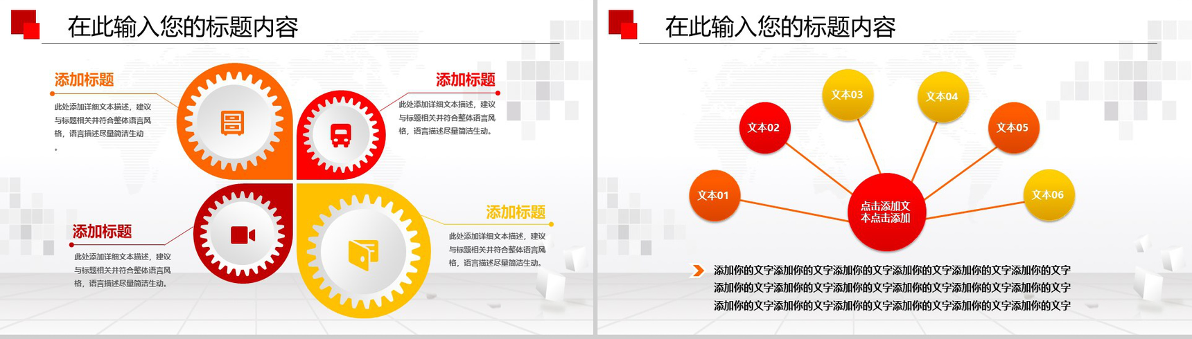 红色简约禁毒委员会政府工作总结述职报告PPT模板-7