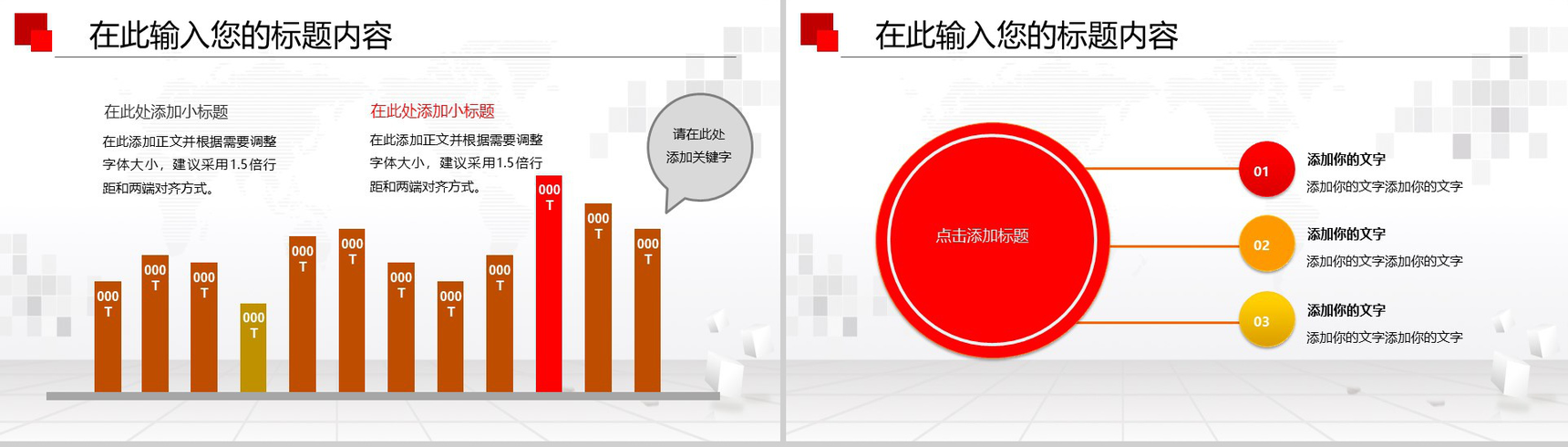 红色简约禁毒委员会政府工作总结述职报告PPT模板-9