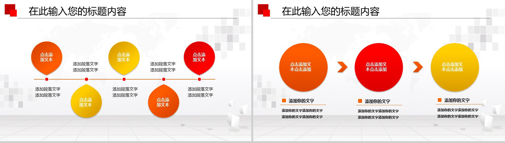 红色简约禁毒委员会政府工作总结述职报告PPT模板-10