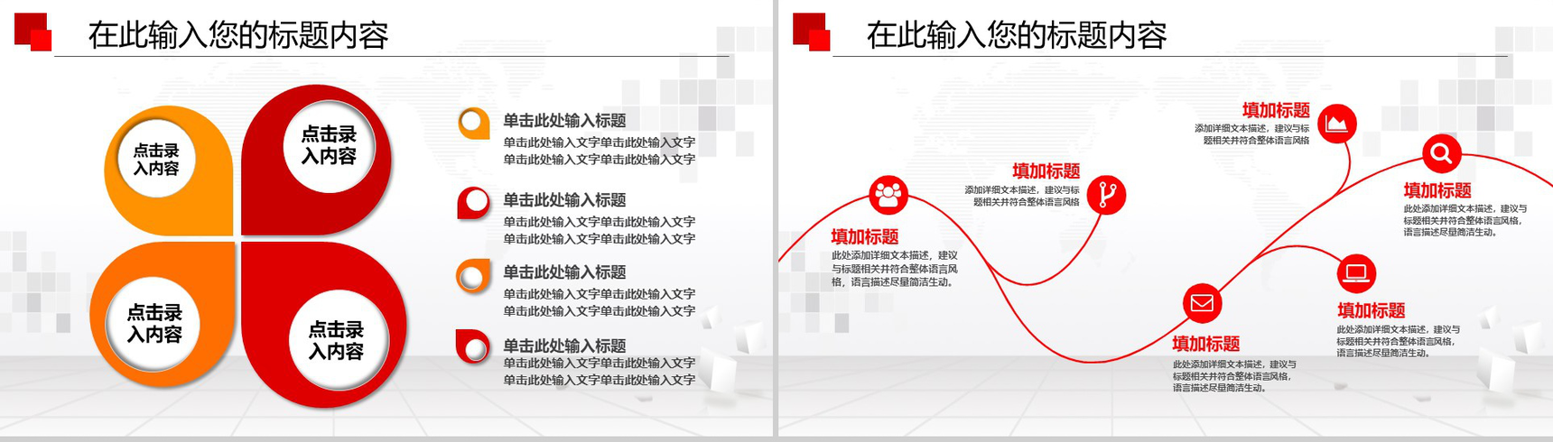 红色简约禁毒委员会政府工作总结述职报告PPT模板-11